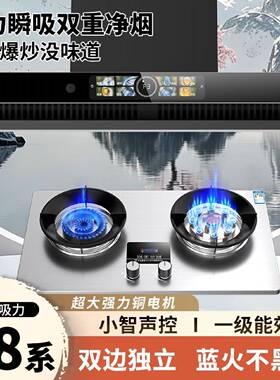 万利达家用油烟机燃气灶套装抽油烟机天然气液化气组合吸烟机套餐