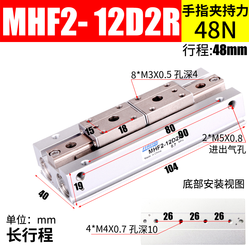 滑台气动手指气缸MHF2-8D/12D16D20D/D1/D2薄型平行气爪DR/1R/2R-图0