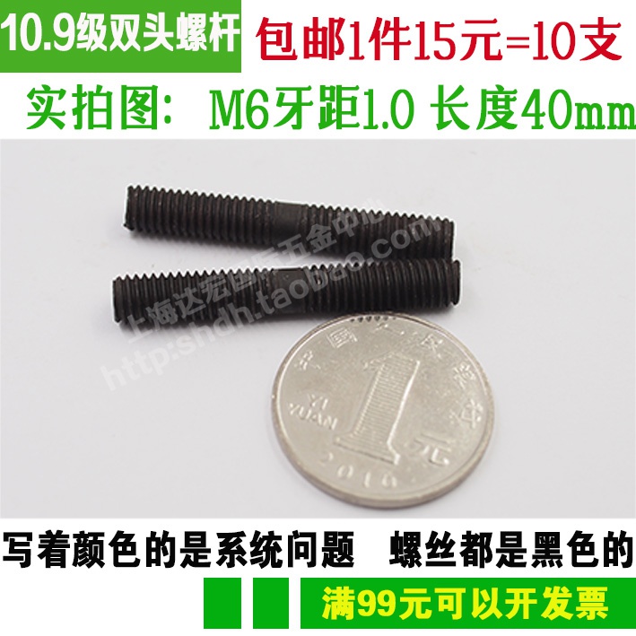 速发10.9 sgrade hard double screw screw double head bolt rod - 图0