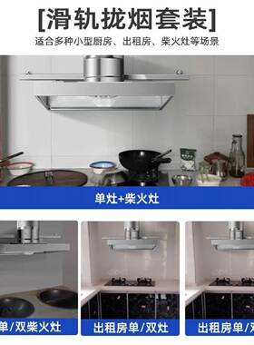 滑动轨道式可移动抽油烟机自由左右滑动出租房家用厨房强力排气扇