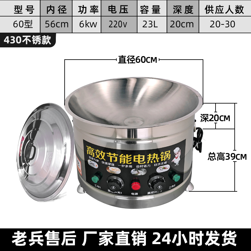 电爆炒锅大功率商用电热锅大容量蒸煮炖多功能一体超大食堂工地用 - 图0