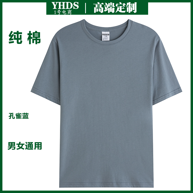 T恤印制广告文化衫定做圆领纯棉短袖班服diy工作服工衣聚会LOGO字-图3