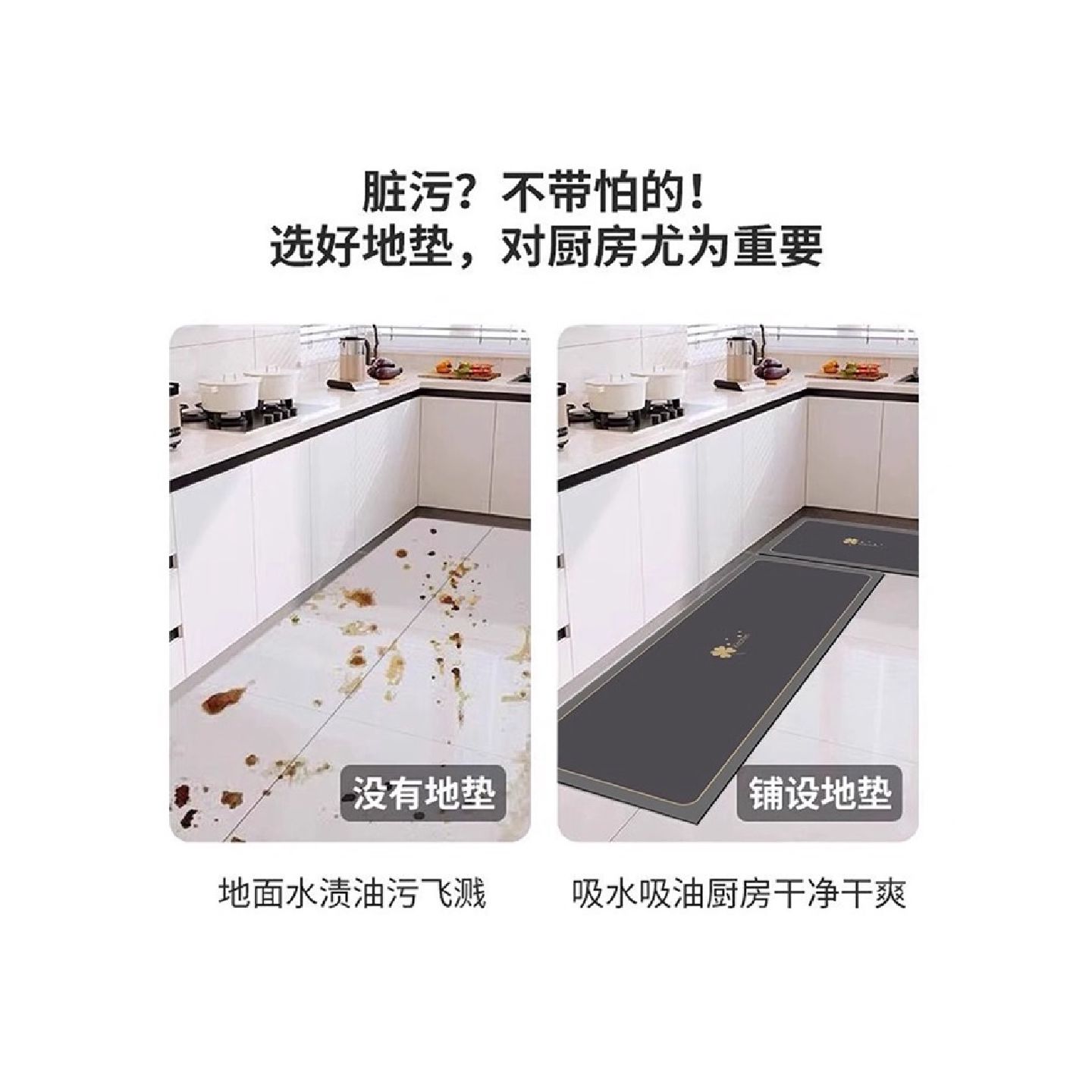 The new diatom mud wipeable, washable and absorbent special carpet floor mats for the kitchen are fully covered with waterproof and oil-proof kitchen floor mats.