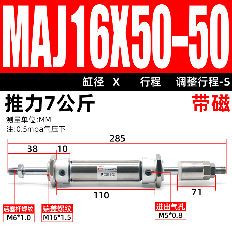 小型气动不锈钢行程可调迷你气缸MAJ16/20/25/32/40X10-25-50-75S - 图1