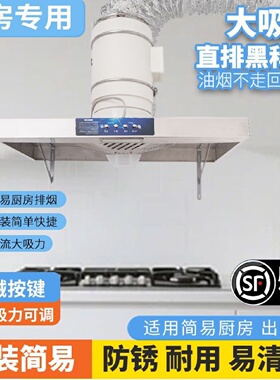 2026新款油烟机简易抽油烟机厨房家用出租房大吸力排气扇斜流风机