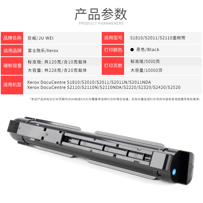 巨威适用富士施乐S2110粉盒S1810 S2011硒鼓S2520 S2110n打印机-图3