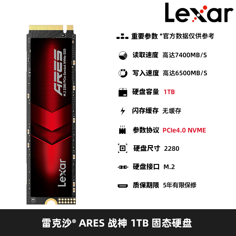 雷克沙ARES战神512G/1T/2T/4TB固态硬盘SSD M.2 NVME PCIe4.0 - 图0