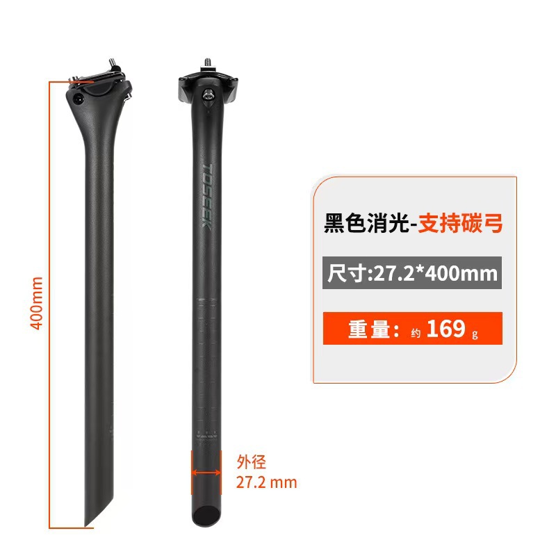ท่อเบาะนั่งคาร์บอนไฟเบอร์ทรงตรง น้ำหนักเบาพิเศษ รุ่นใหม่ สำหรับจักรยานเสือภูเขาและเสือหมอบ C70 อุปกรณ์เสริมจักรยาน