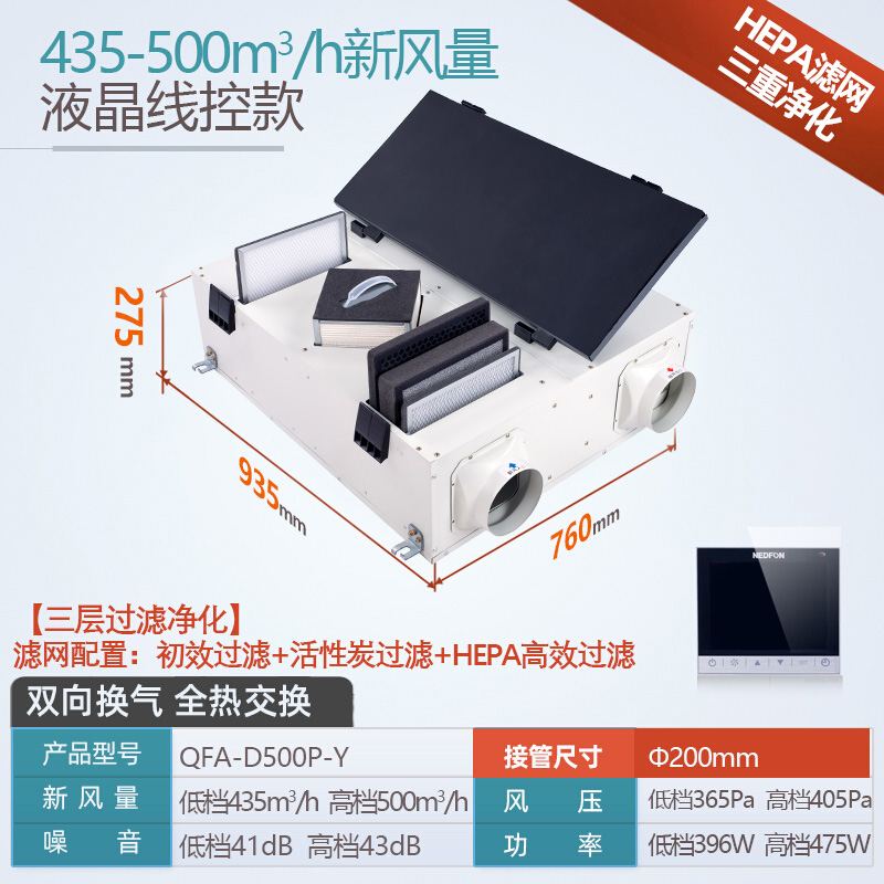 中央新风系统家用商用净化除霾全热交换器双向新风机换气机-图0