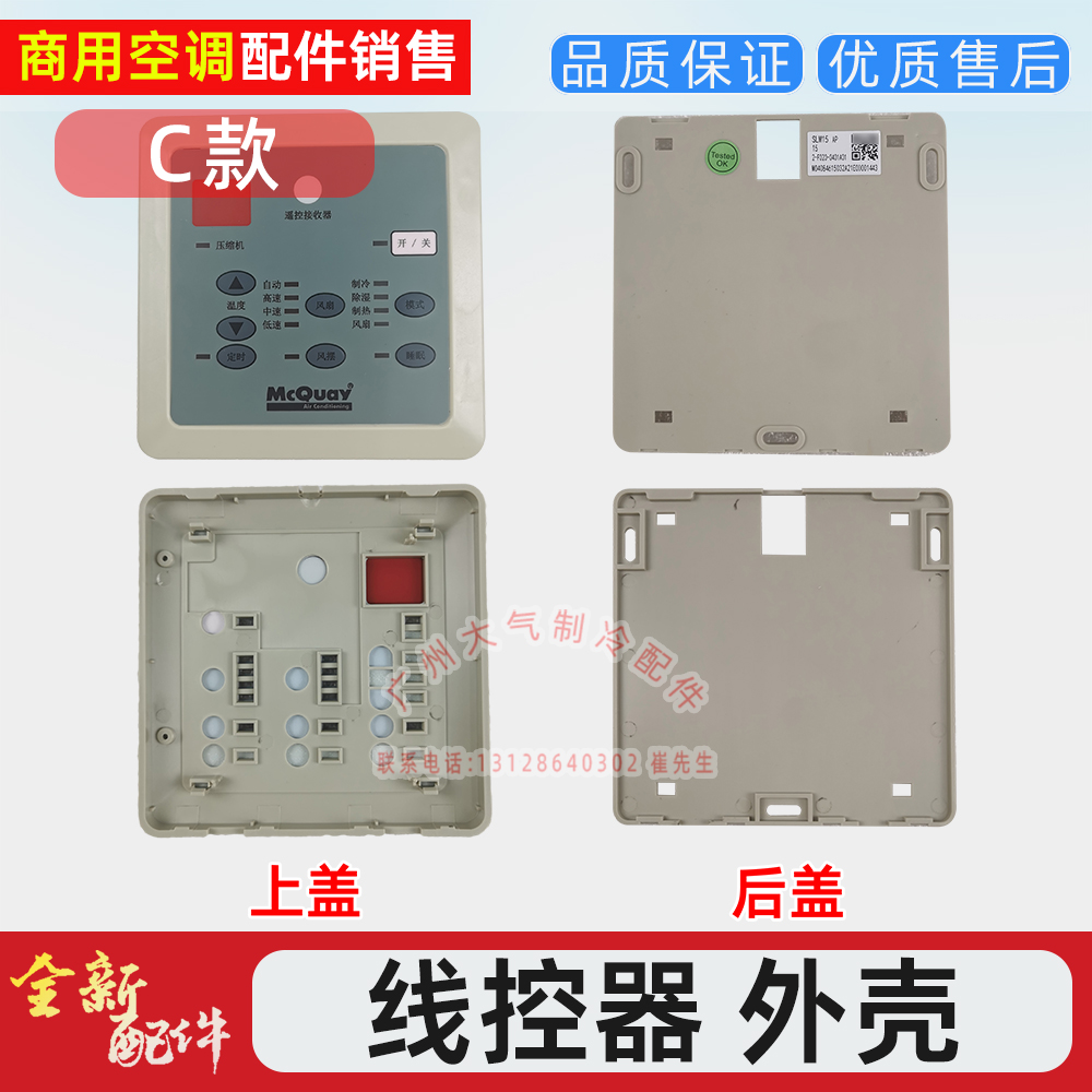 全新麦按克维尔空调操作面板SLM1IWT5四芯键面线9控器板SLM0十芯-图0