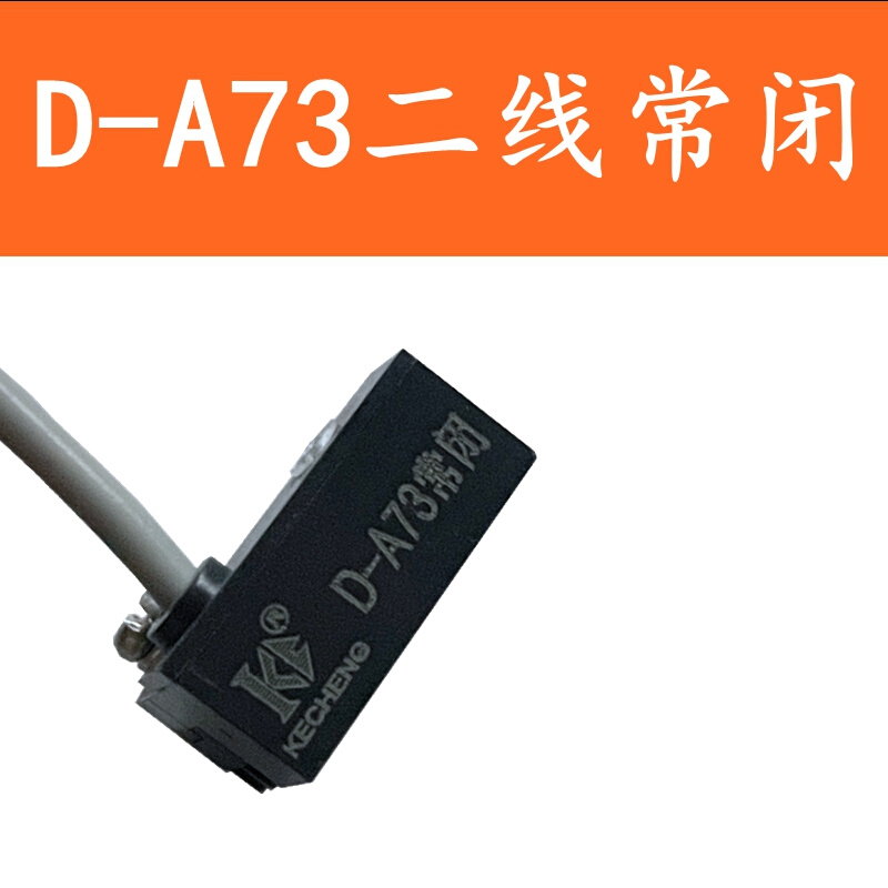 二线常闭气缸磁性接近开关感应器CS1-F-U-J-S-M D-Z73-A73-C73 B - 图1