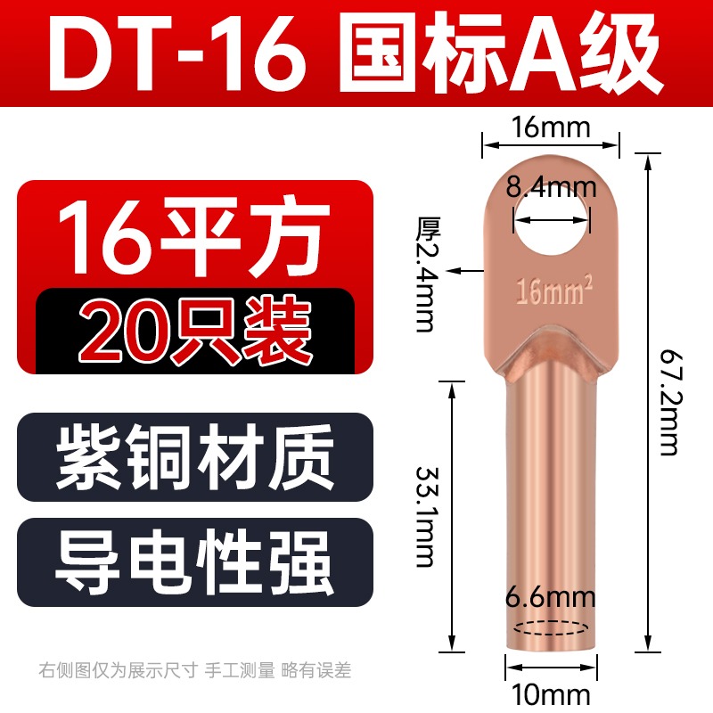 铜鼻子DT堵油接线端子紫铜线耳鼻镀锡电缆电线接头16/35/50/70/95 - 图3