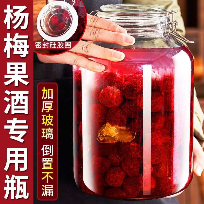 Glass bubble wine bottle, bayberry wine bottle, green plum sealed jar, wine jar, sealed wine jar container, wine jar, wine ginseng fruit