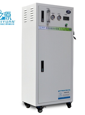 陶之源80L/H实验室超纯水机 工业超纯水机 去离子水机超纯水设备