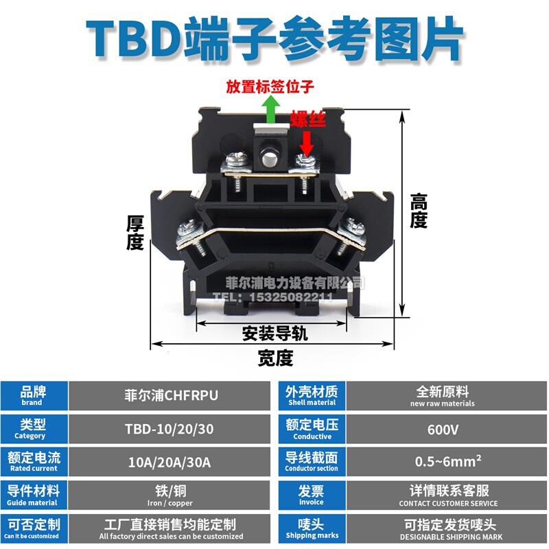 厂家不断脚铜件TBD-10导轨式双层接线端子排 TBD10A 1.5MM 不滑丝 - 图1