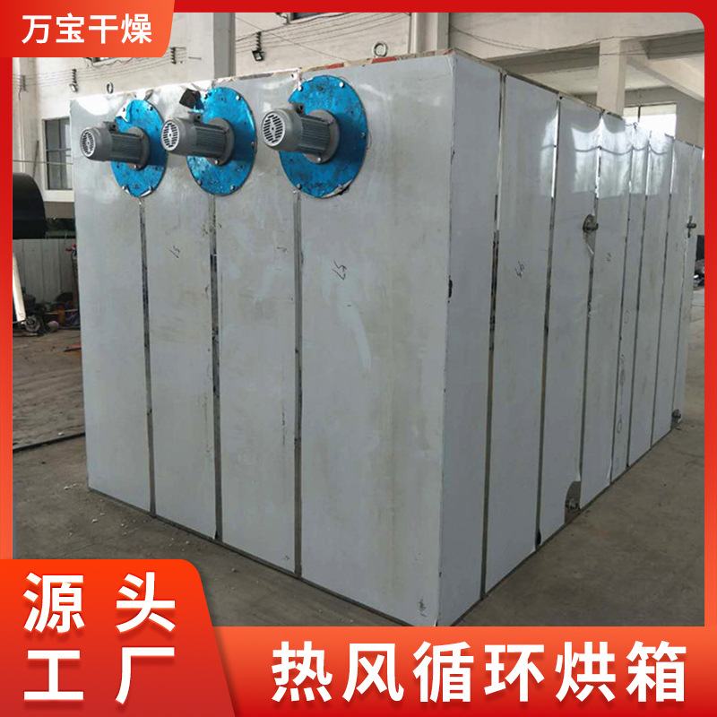 供应商业热风循环烘箱小型单门单车24盘不锈钢烘箱箱式干燥机设备,淘宝优惠券,粉丝福利购,淘宝优惠卷