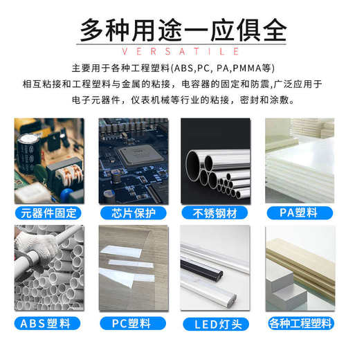 卡夫特K-5707B/T/W工业硅橡胶粘接剂粘接 PC ABS PA PMMA工程塑料 - 图3