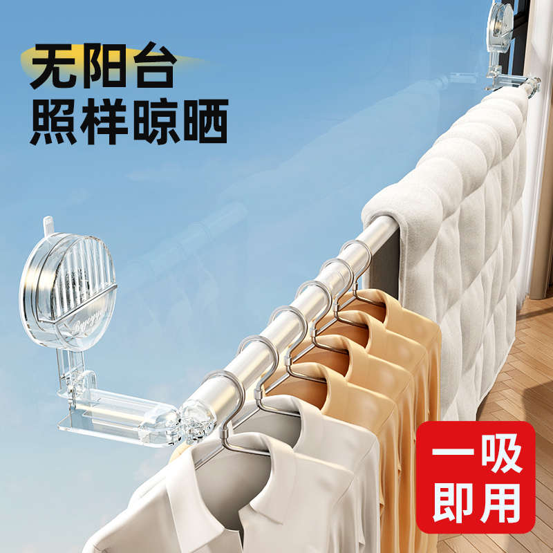 吸盘晾衣架飘窗晾衣杆免打孔阳台玻璃神器支撑杆家用吸盘式晾晒杆 - 图0