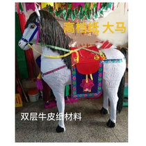 ten semi-finished products shipped 1 m 5 to 1 m 8 high white paper horse red paper horses required to be assembled