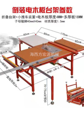 品家装不崩边锯台多功能工作台无尘锯折叠倒装装修子母锯推台锯架