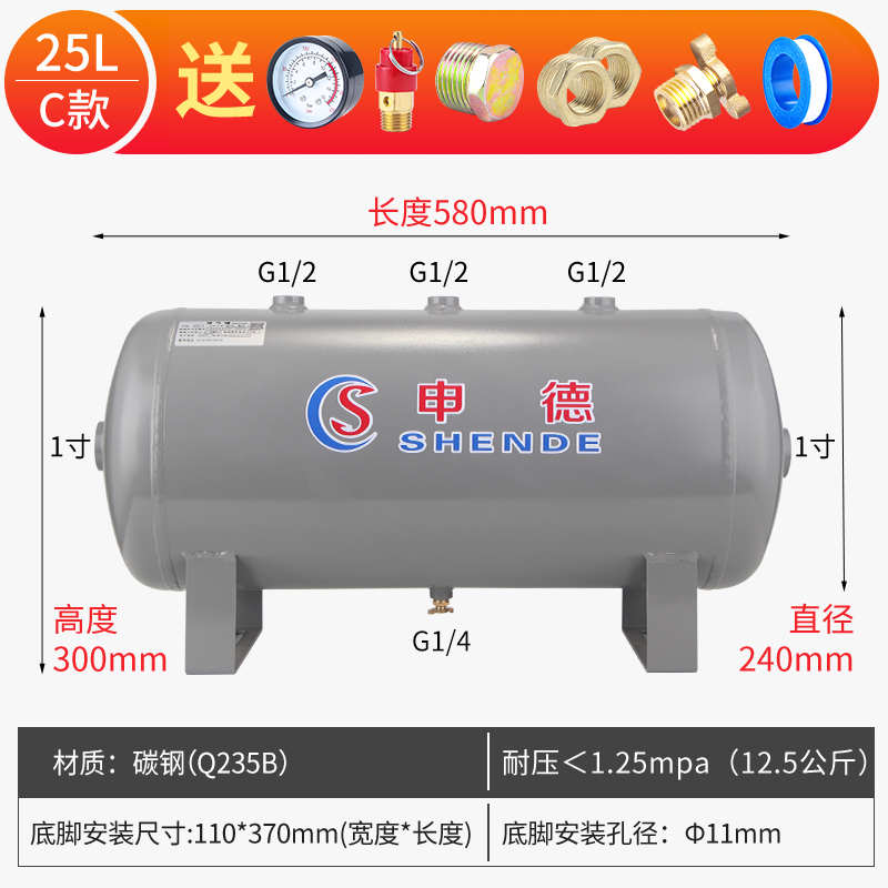 储气罐小型申德10L20L30L40L100升真空缓冲稳压力罐空压机存气筒