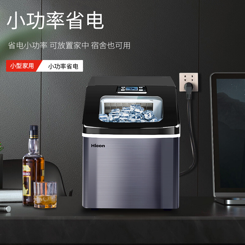 HICON惠康制冰机咖啡店家用小功率30kg小型摆摊商用方冰块制作机 - 图1