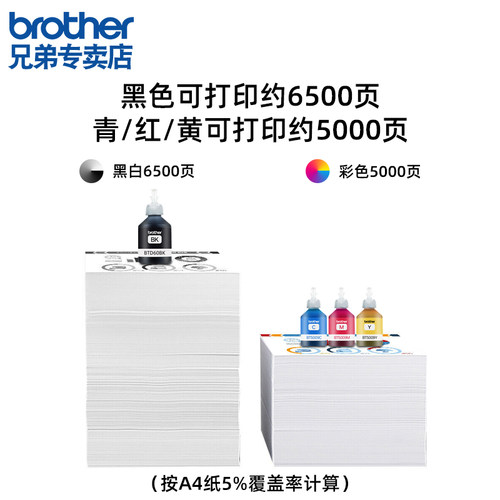 打印机墨水原装btd60bk黑色bt5009cmy彩色dcp-t310 t710w t51-图0