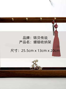 锦贝传说玄关收纳架进门口放钥匙摆件客厅桌面置物收纳盒托盘实木