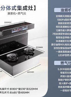 志高分体式集成灶家用烟灶集成一体多灶功能厨房智能分体式集成灶