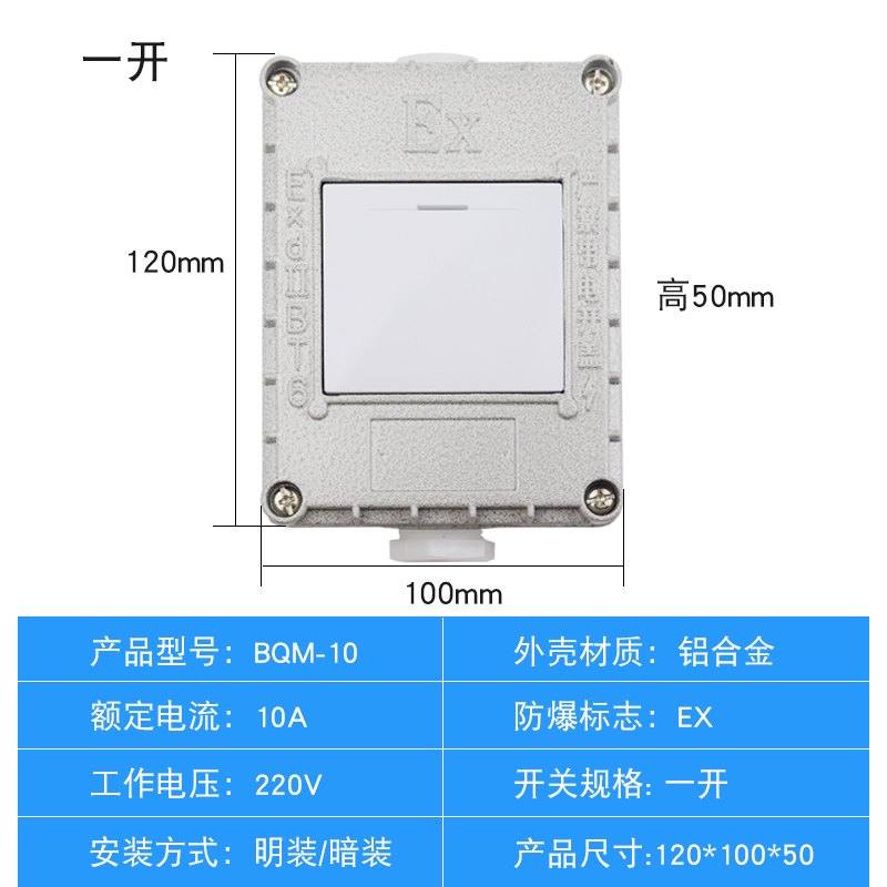 厚件86型防爆开关220V 10A明装暗装墙壁单开双开三开四开照明开关 - 图1