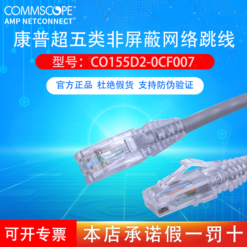 cat5ecat6acat7超五5类超6六类7七类非屏蔽跳线双屏蔽amp网线 - 图3