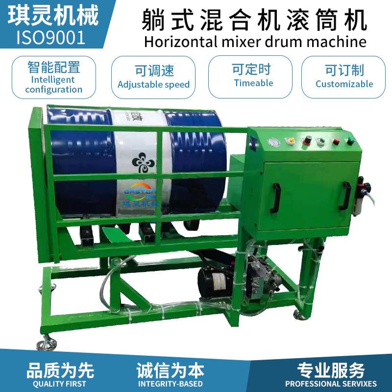 200L桶翻转旋转全自动摇匀混合机电动气动防爆液压升降滚桶机厂家,淘宝优惠券,粉丝福利购,淘宝优惠卷