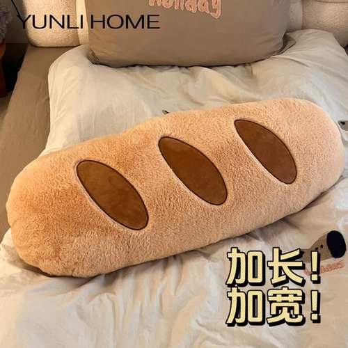 面包法棍长条抱枕大睡觉夹腿床头靠枕沙发宿舍女生礼物装饰长枕头 - 图0