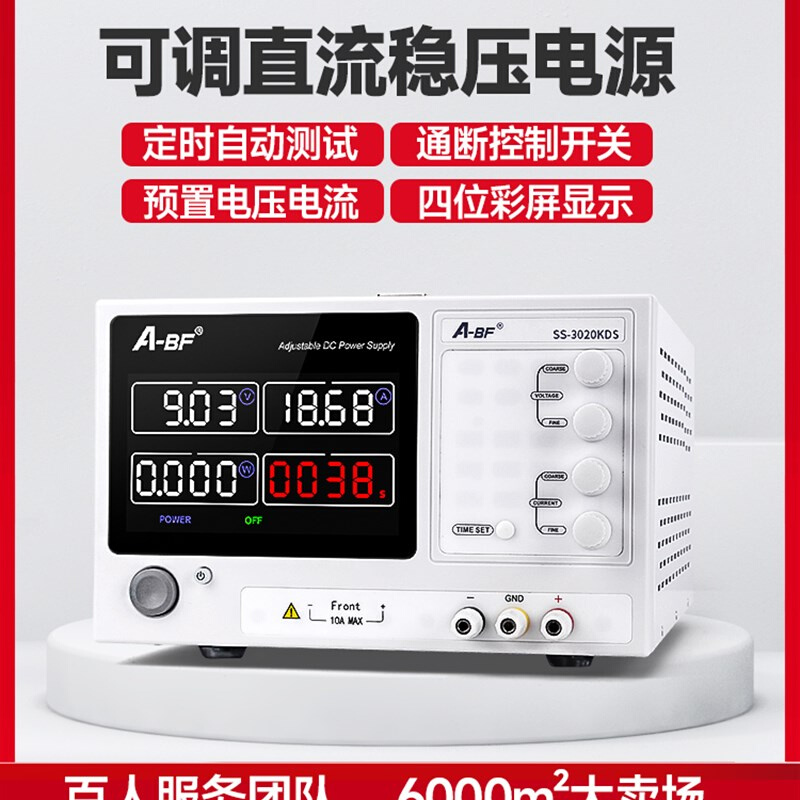 abf不凡工e业级大功率高精度可调直流稳压开关电源恒压恒流60V10A