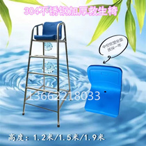 Spot Direct Selling Lifesaving Chair 304 Stainless Steel Lookout Bench Bench Referee Chair Swimming Pool Equipment Hollow Type Cushion Insulation