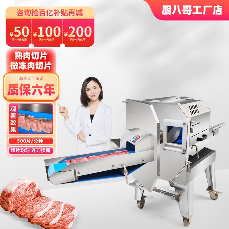 熟肉切片机梅菜扣肉切片机切牛肚牛杂机商用切腊肉腊肠鱼干切片机,淘宝优惠券,粉丝福利购,淘宝优惠卷