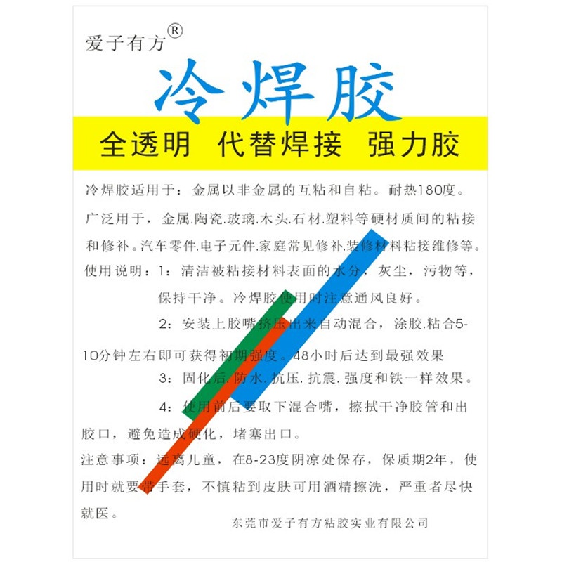 家用水管漏水修补胶PPR热熔管焊接处补漏PVC接头渗水粘PE开裂穿孔