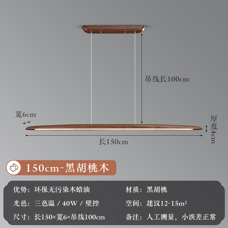 北欧长条餐厅吊灯简约创意茶室吊顶灯胡桃木现代一字饭厅餐桌灯具