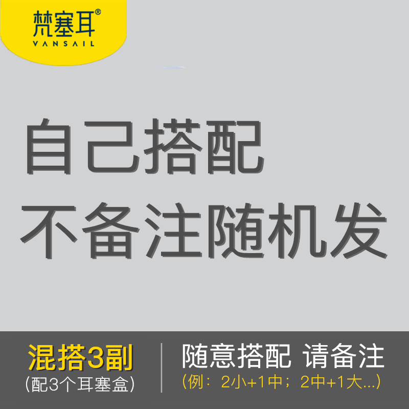 梵塞耳VANSAIL专业防噪音睡眠耳塞隔音宿舍睡觉静音舒适降噪男女 - 图2