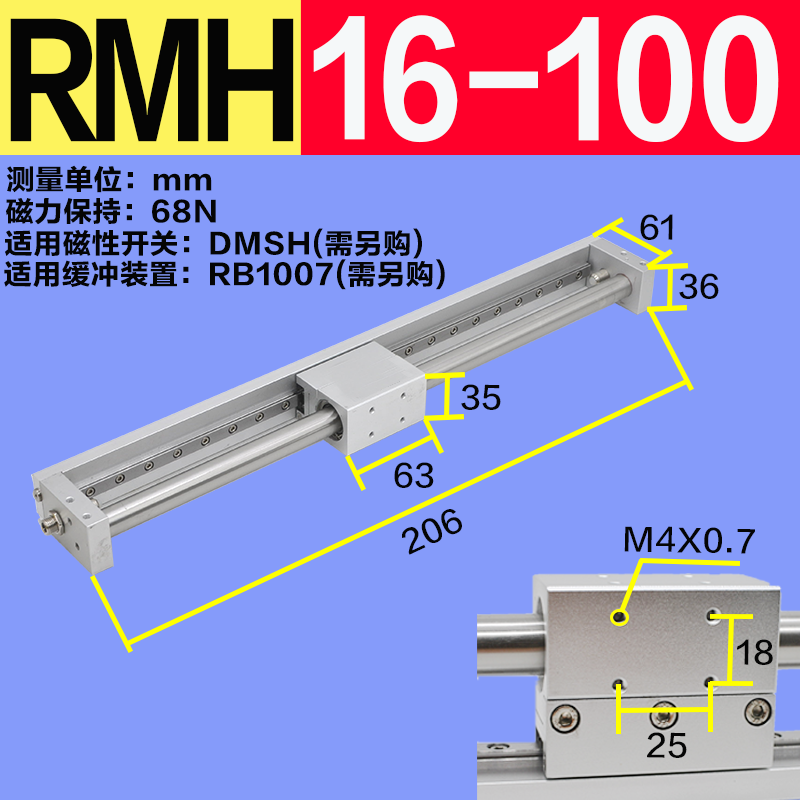 新RMH气缸 10 16 20 25200300500800磁藕式无杆气缸气动滑台厂 - 图2