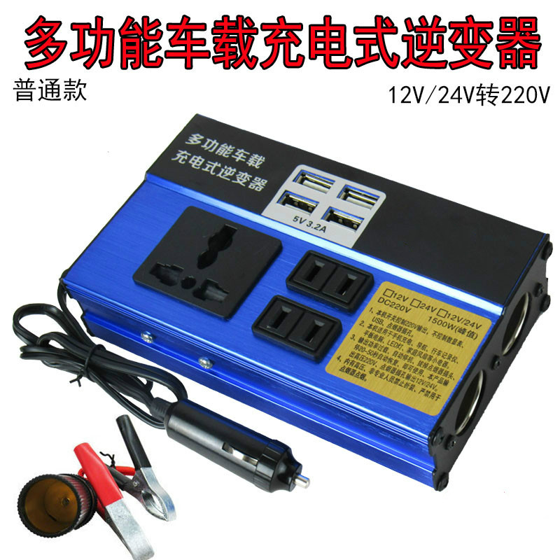 厂车载逆变器12V24V转220V大功率变充电器一体机汽车货车转换器库