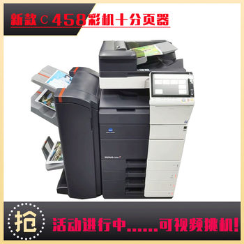 Kemei color copier print copy scan c658 558 458 368 high speed copy all-in-one machine a3