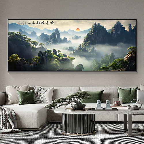 客厅装饰画办公室山水画国画风水靠山字画沙发背景墙壁画靠山挂画 - 图0