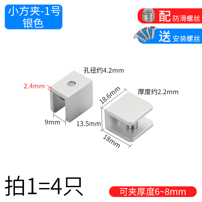 免打孔玻璃夹子固定夹鱼缸瓷砖卡扣铝合金隔板层板固定托扣鱼嘴夹 - 图2