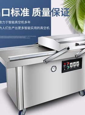 400双室平板真空机食品袋封口机自动商用包装机封口机