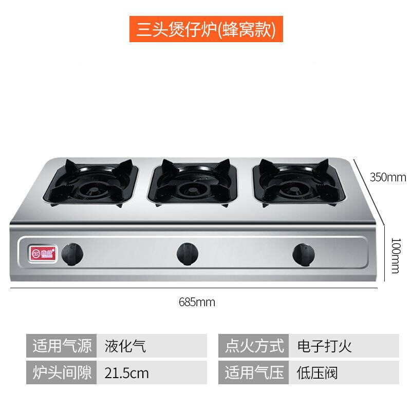 多眼煤气灶商用三眼四眼六眼八眼液化气多孔多头煤气灶广式煲仔炉_虎窝淘
