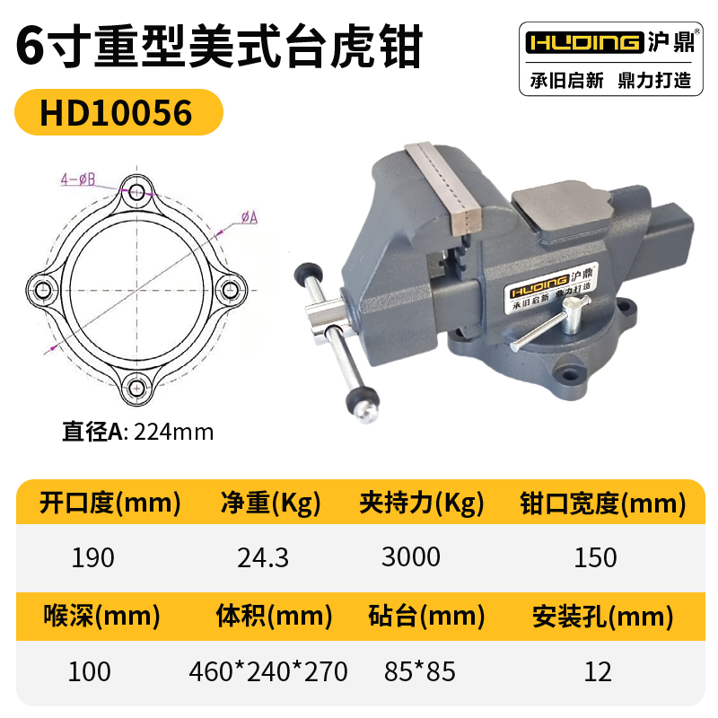 品台虎钳重型台钳美式钢轨台钳多功能虎钳大开口桌虎钳夹具4寸新-图1