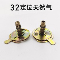 Embedded Gas Oven Nozzle Accessories General Natural Gas Changed Liquefied Gas Air Door Switch Wind Fire Nozzle Fire Nozzle