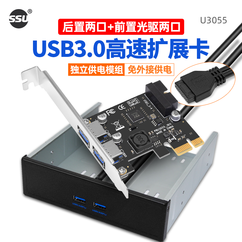 SSU台式电脑pci-e转usb3.0扩展卡台式机usb3.0带前置19/20PIN接口 - 图2