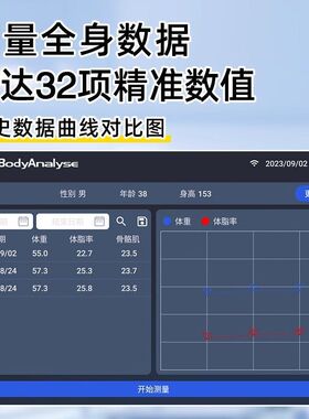 体测仪健身房专用瑜伽测仪分析仪高精度体测机Body人体成分析体脂